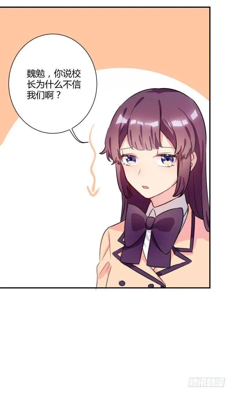勘察地形的猥琐老师 3 第18页