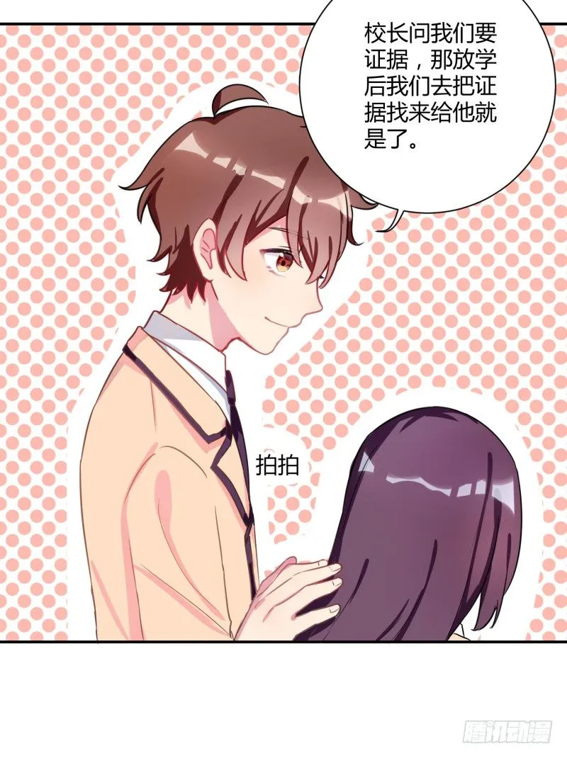 勘察地形的猥琐老师 3 第20页