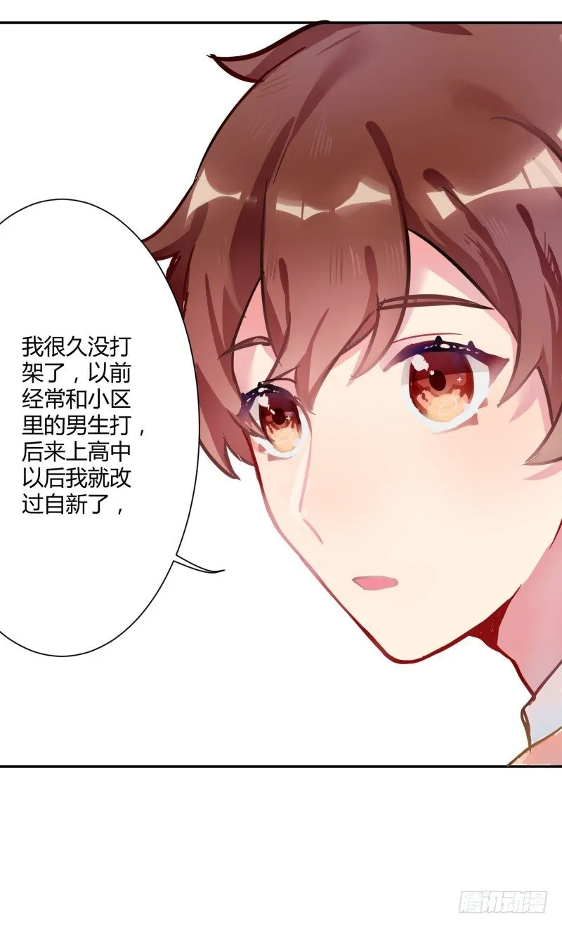勘察地形的猥琐老师 3 第33页