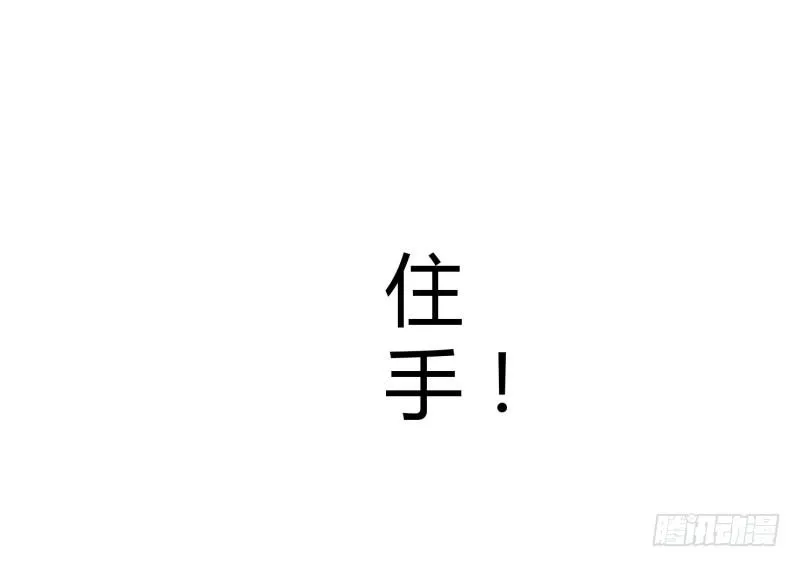 勘察地形的猥琐老师 3 第38页