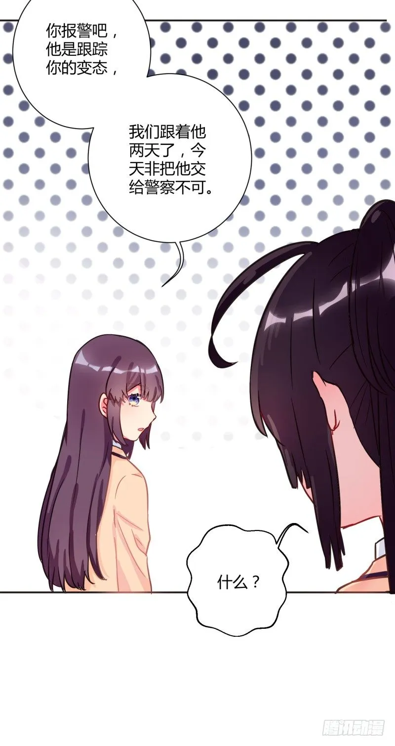 勘察地形的猥琐老师 3 第44页