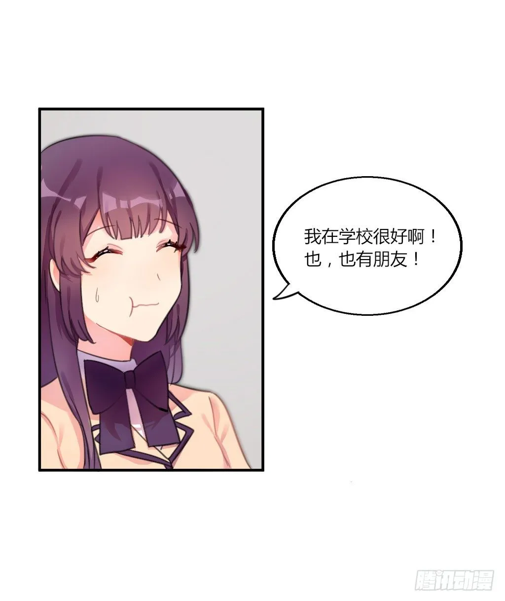 紫色诱惑9 第7页