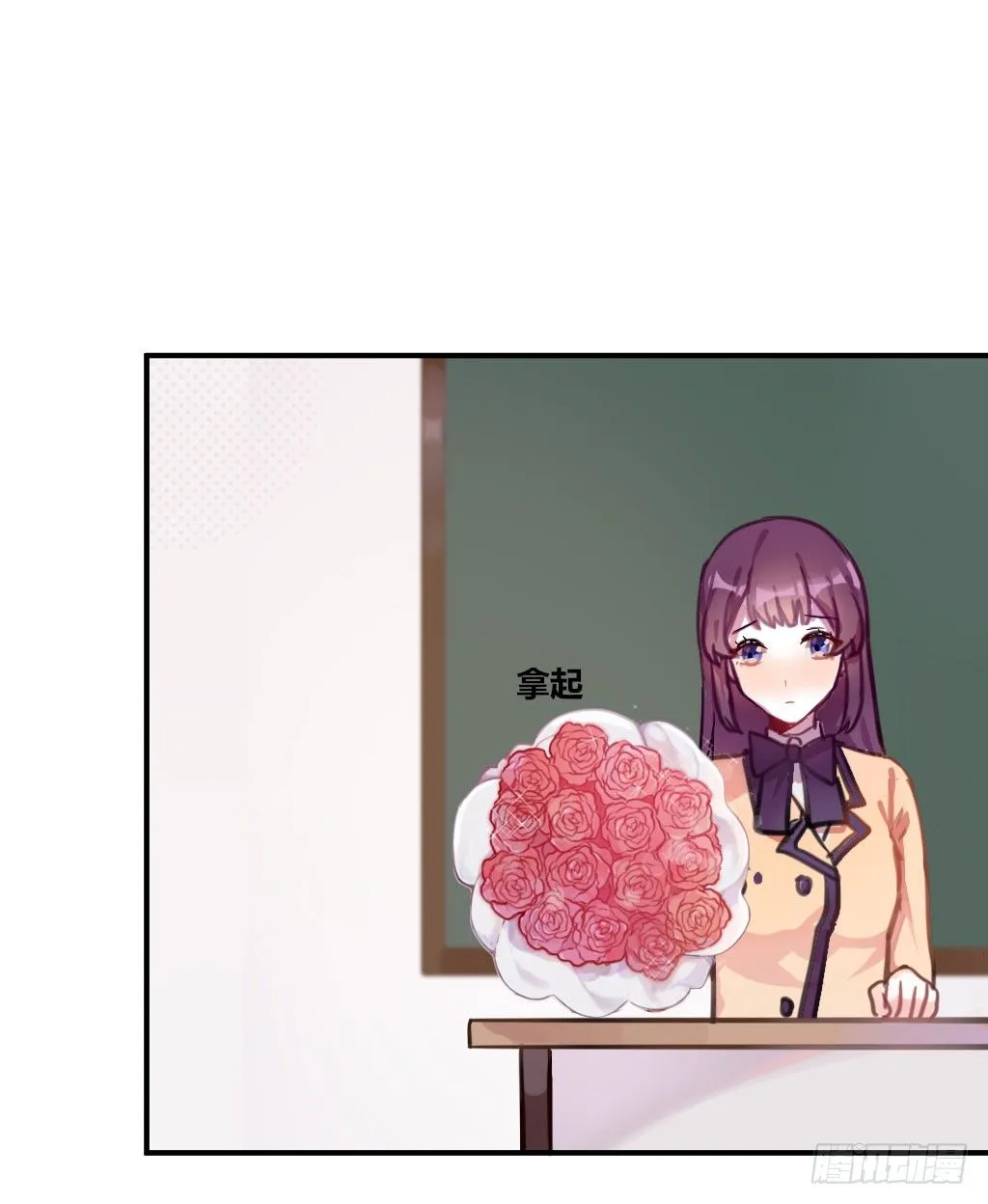 密之花束 第29页