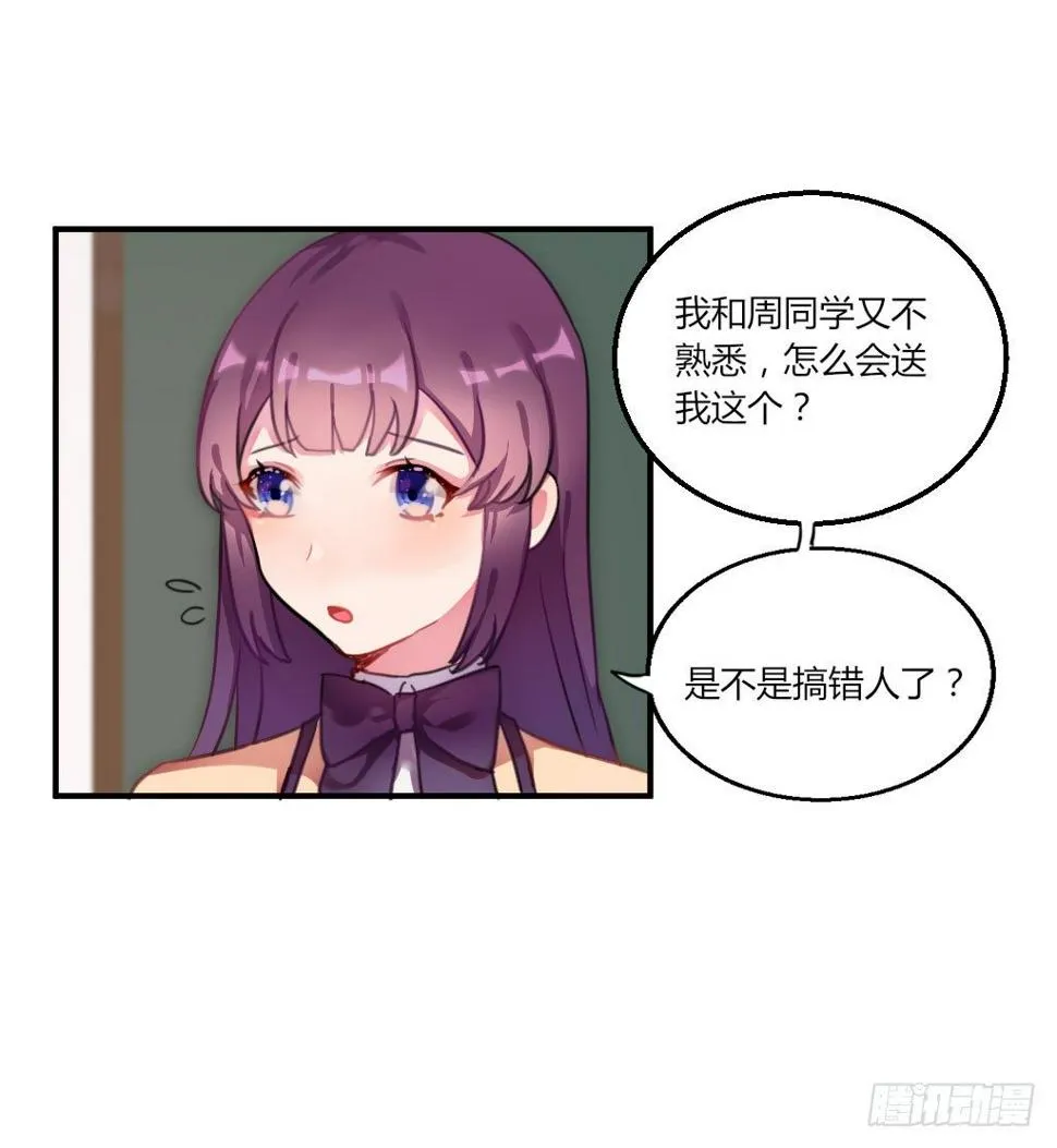 意外的告白 第2页