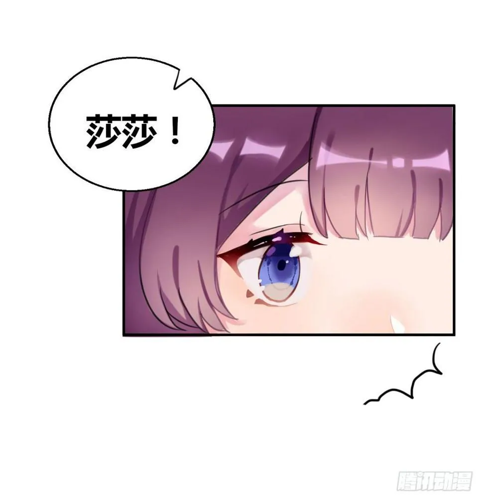 意外的告白 第16页