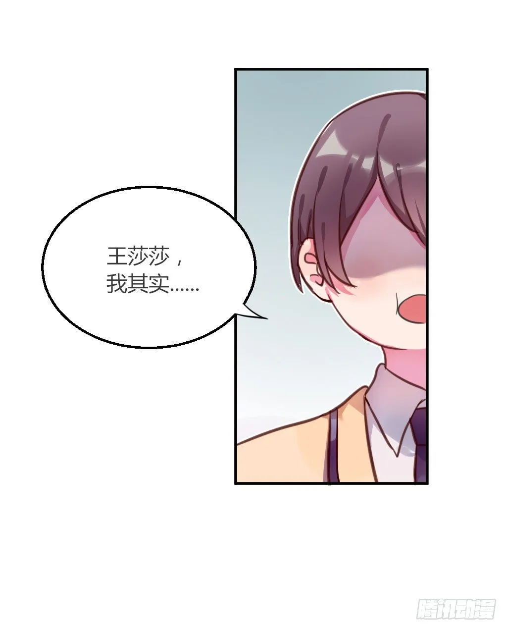 意外的告白 第25页