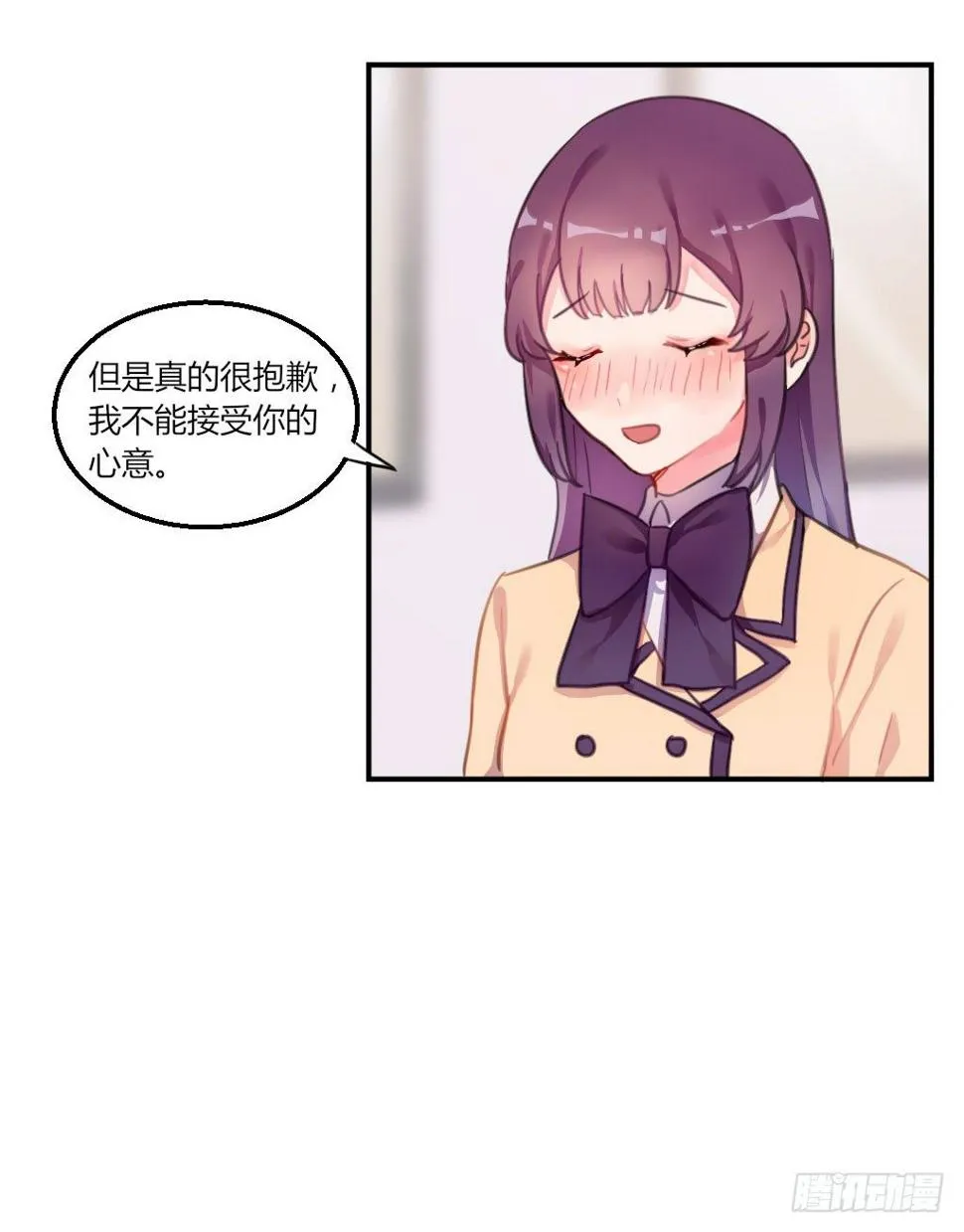 意外的告白 第36页