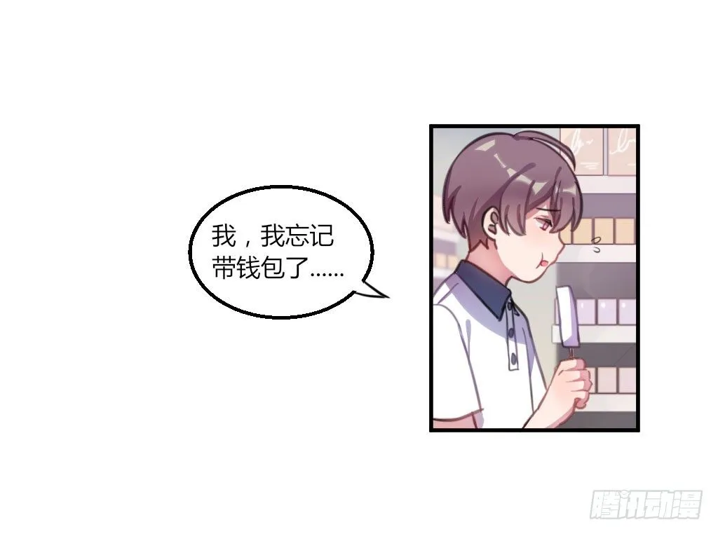 滴水之恩 第14页