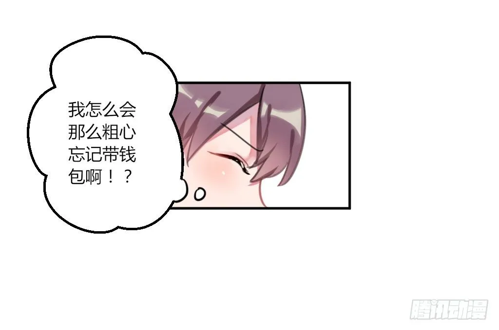 滴水之恩 第16页