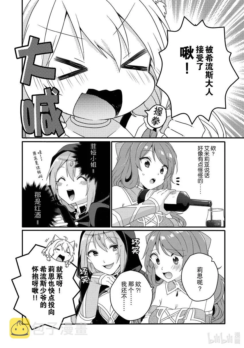 第50话 坚定的感情 第18页