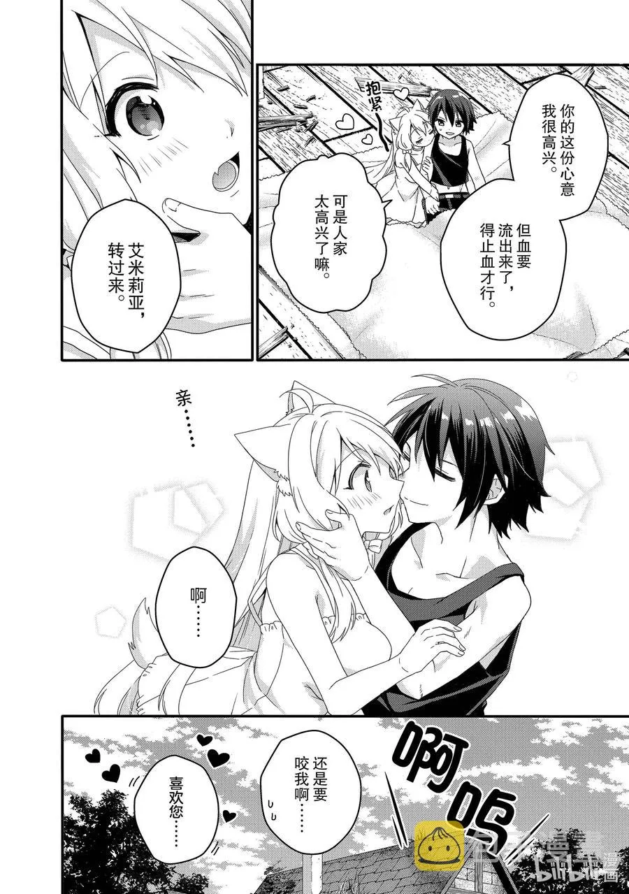 第47话 分别 第2页