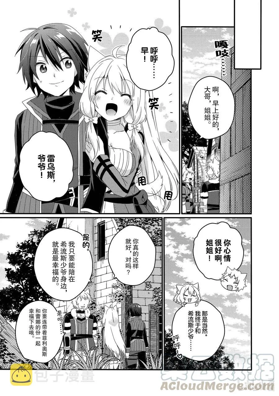 第47话 分别 第3页