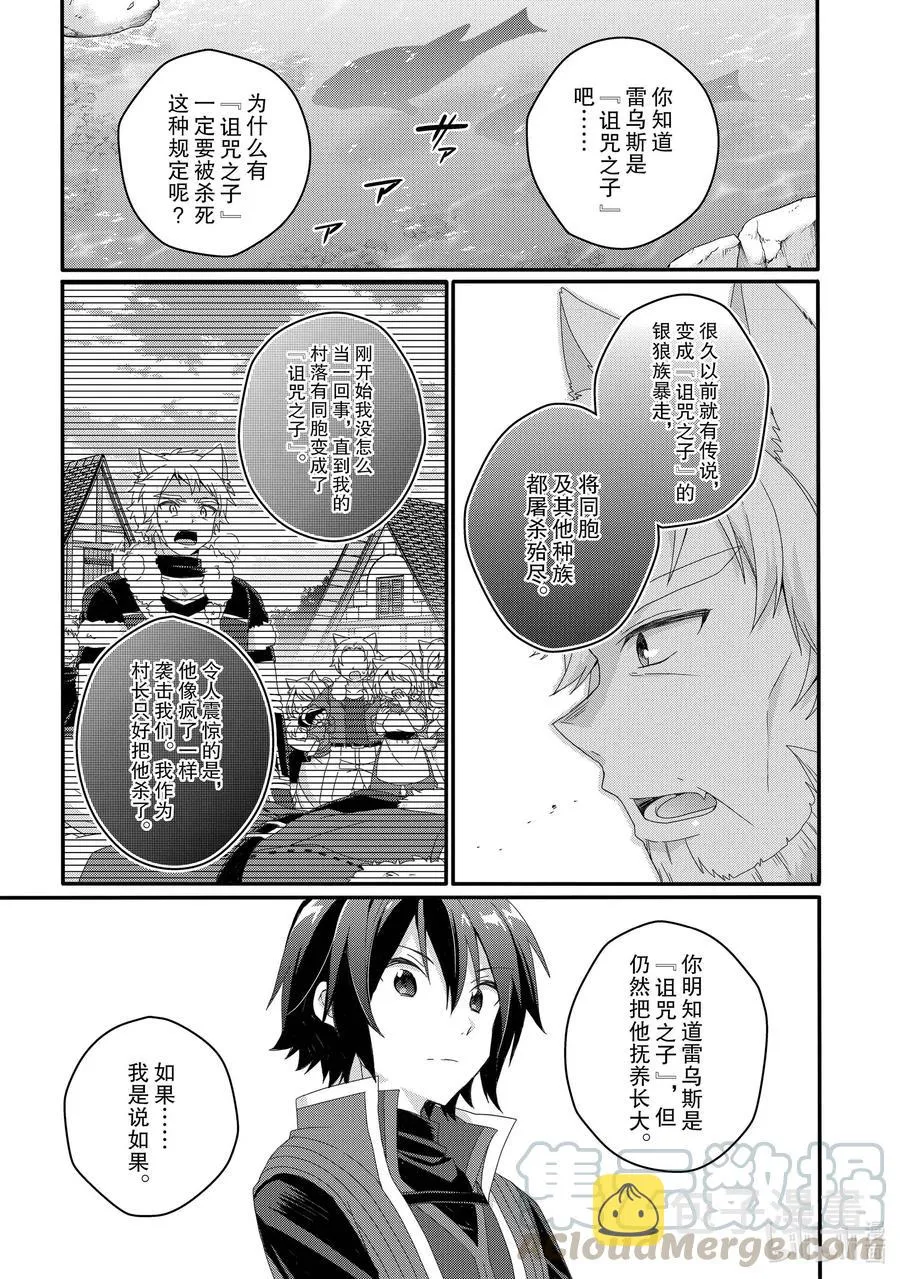 第47话 分别 第7页