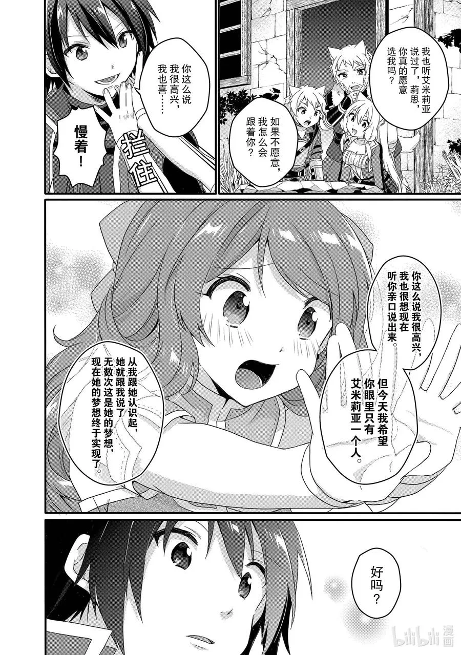 第47话 分别 第12页