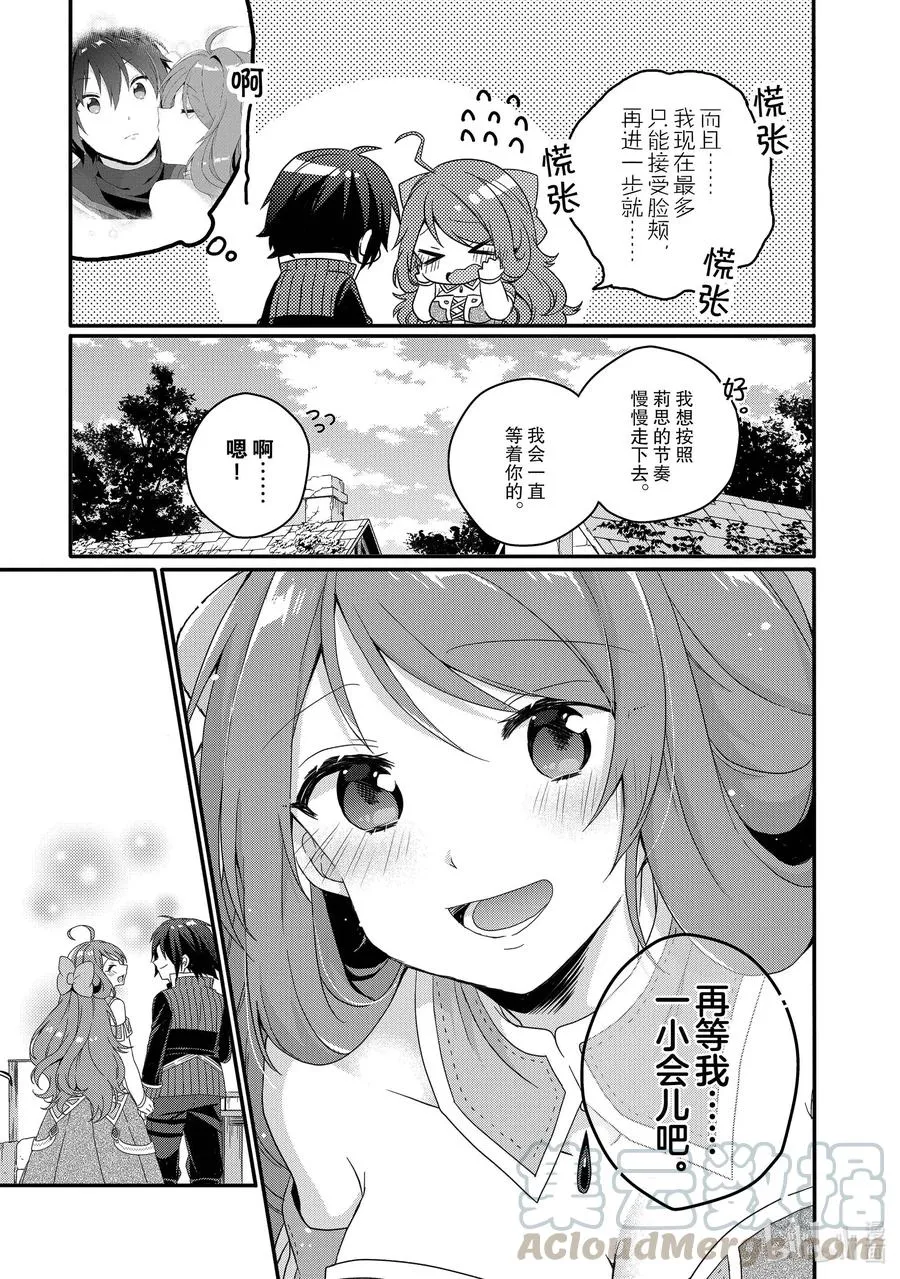 第47话 分别 第13页