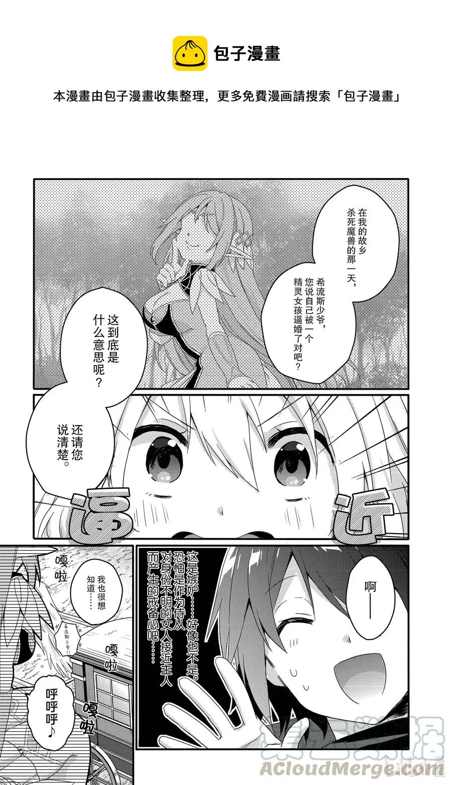 第47话 分别 第23页