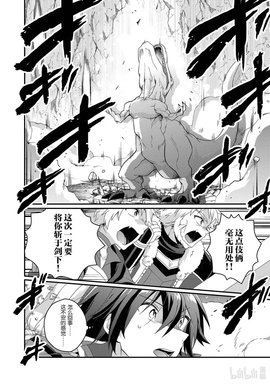 第44话 决心 第6页