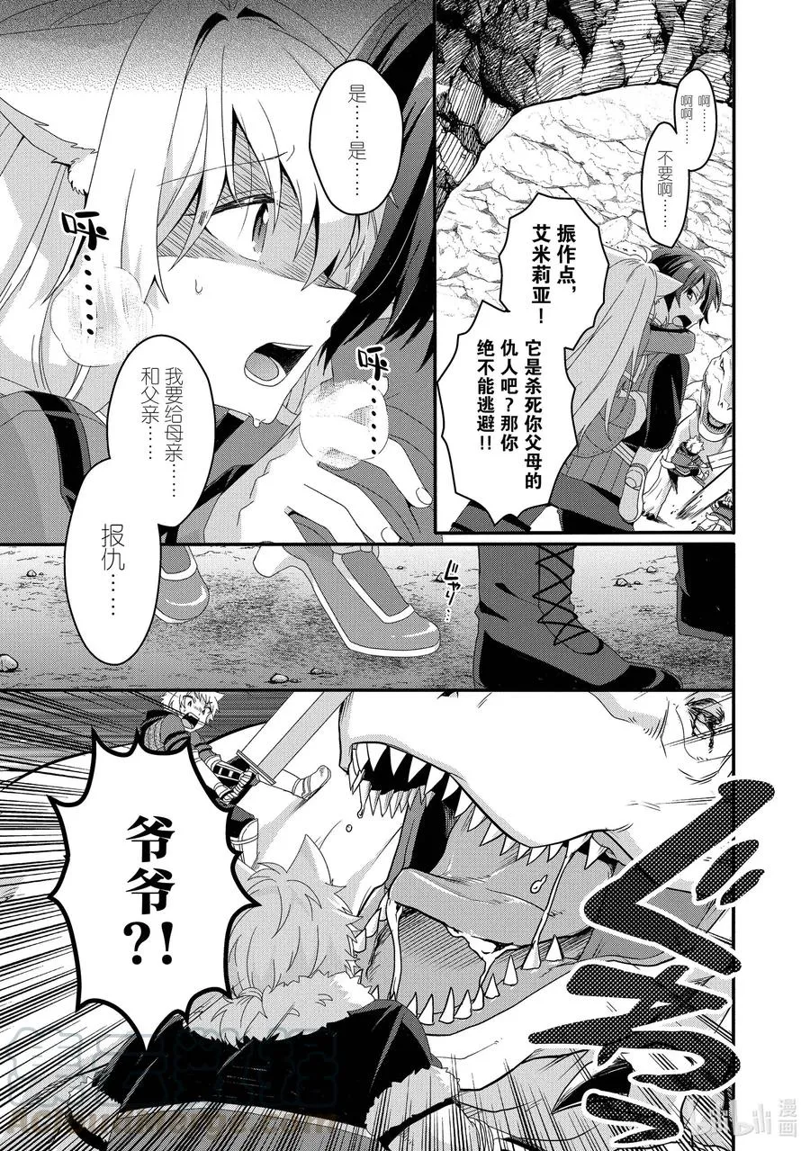 第44话 决心 第7页