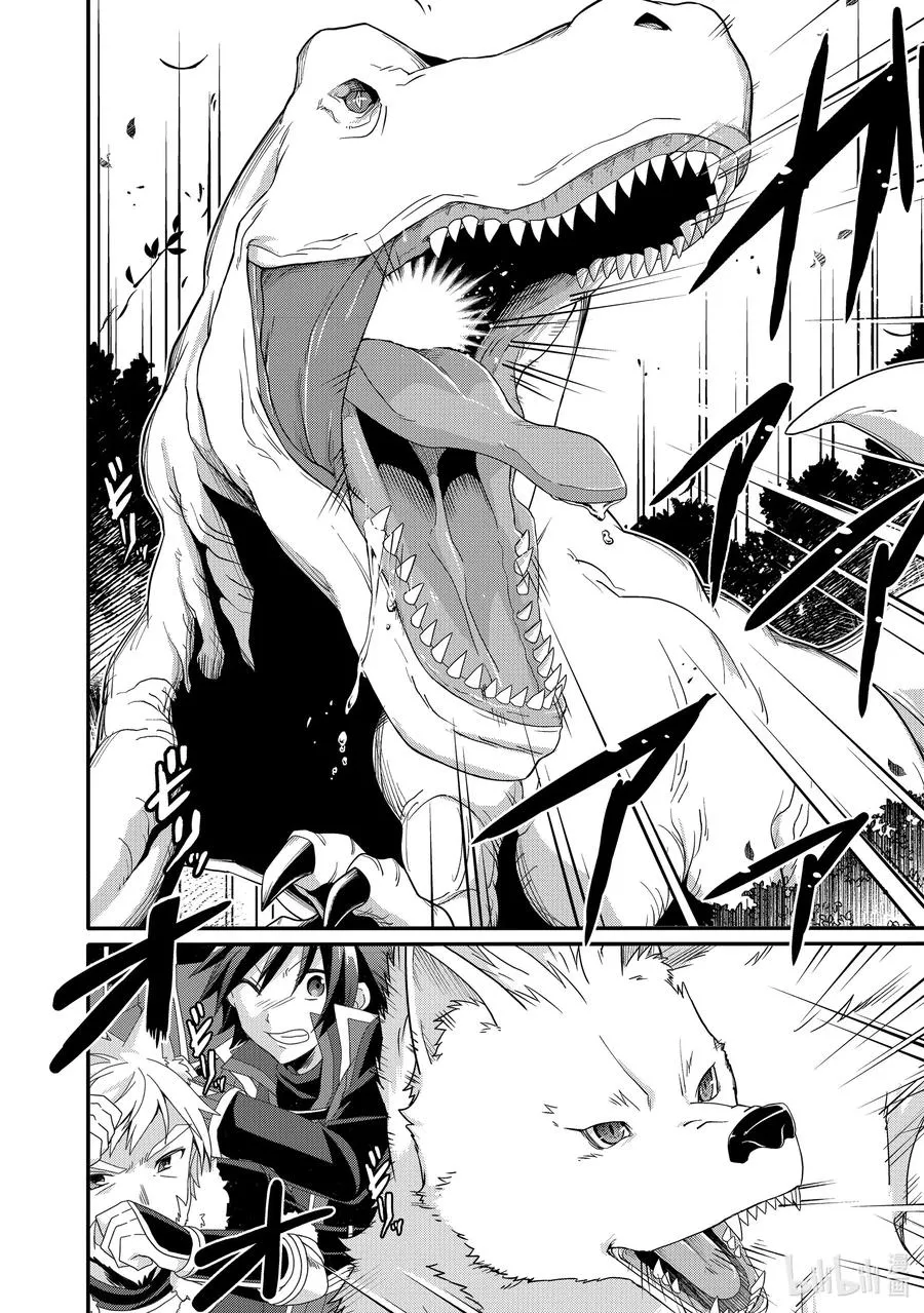 第43话 艾米莉亚 第12页