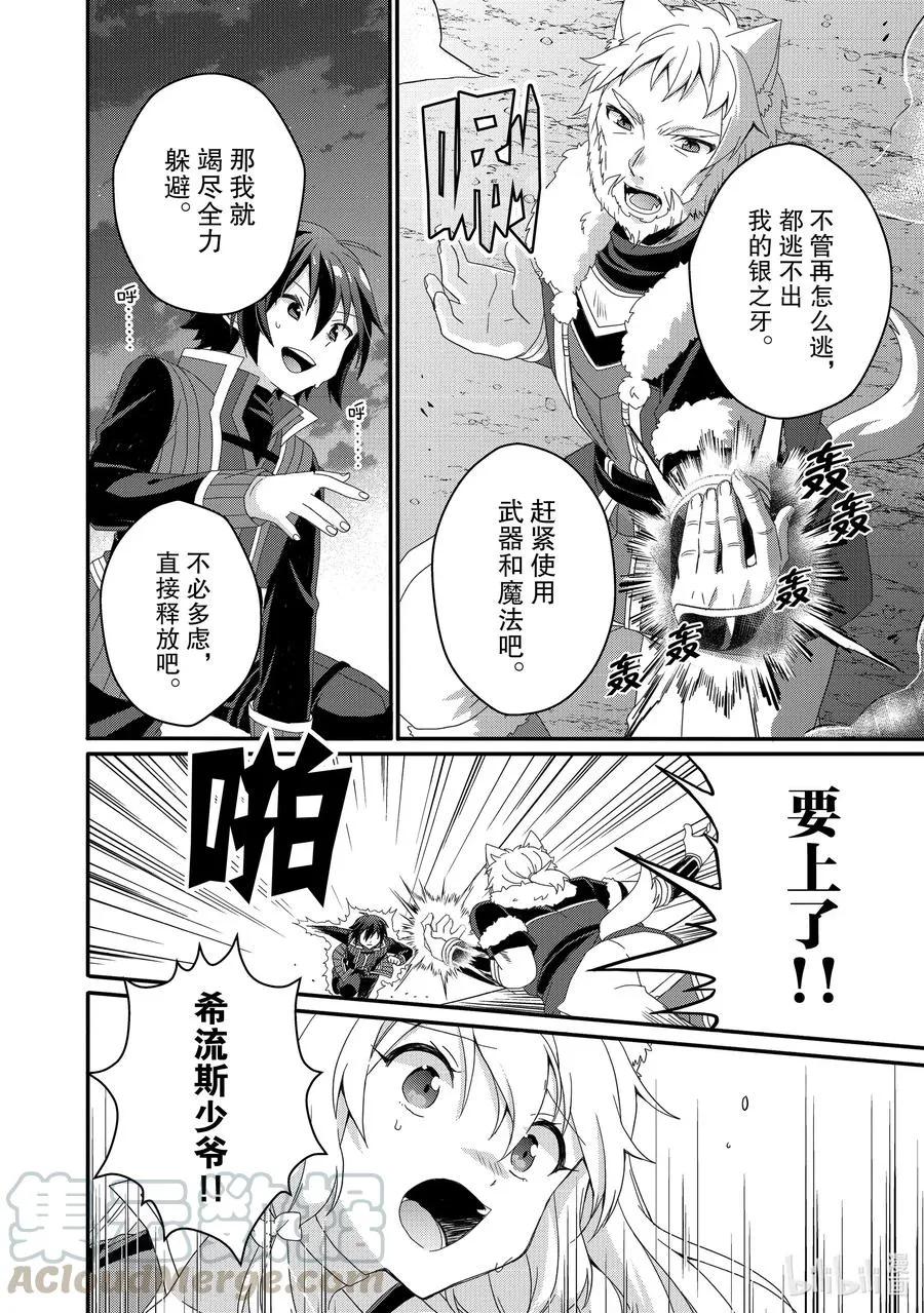 第42话 孙子孙女 第10页
