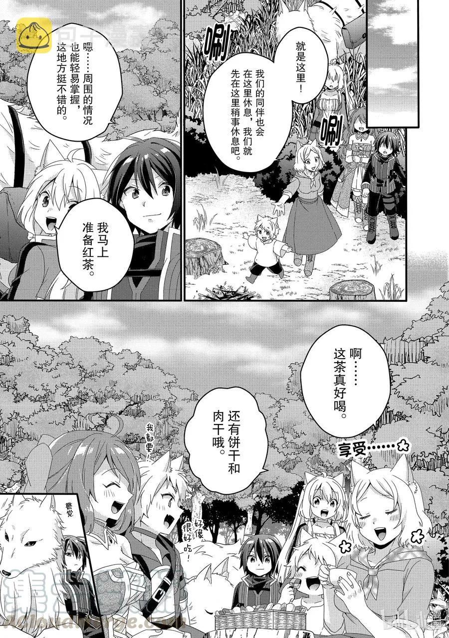 第41话 爷爷 第7页