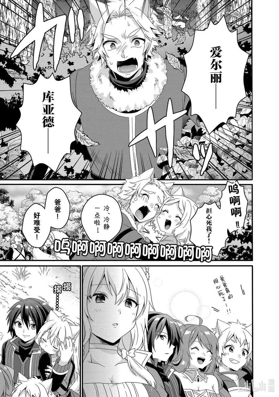 第41话 爷爷 第9页