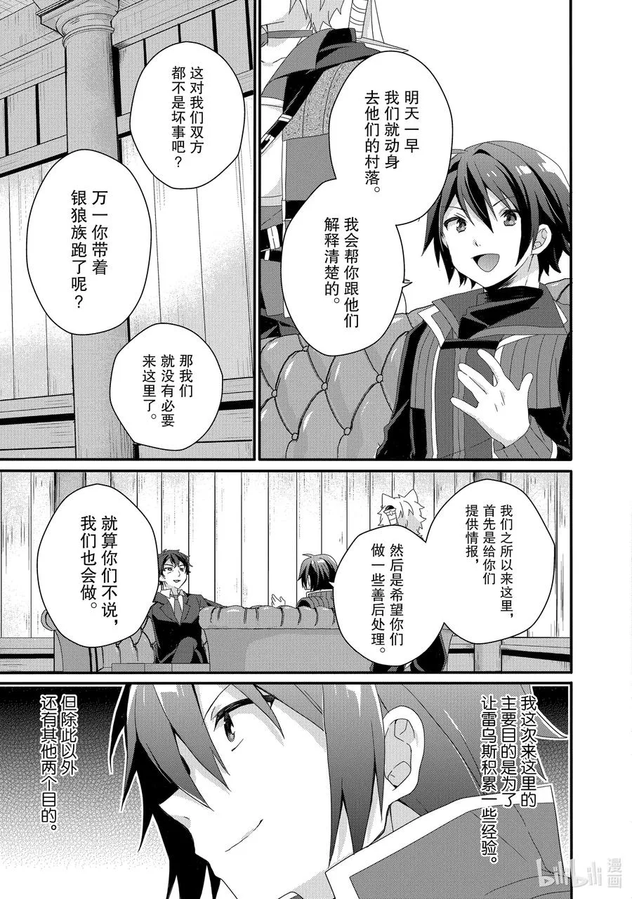 第40话 多特雷斯 第11页