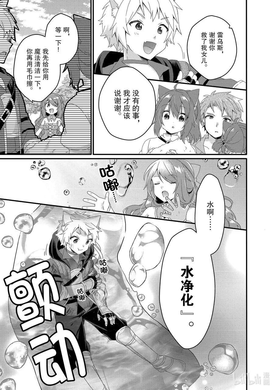 第37话 对不起 第5页