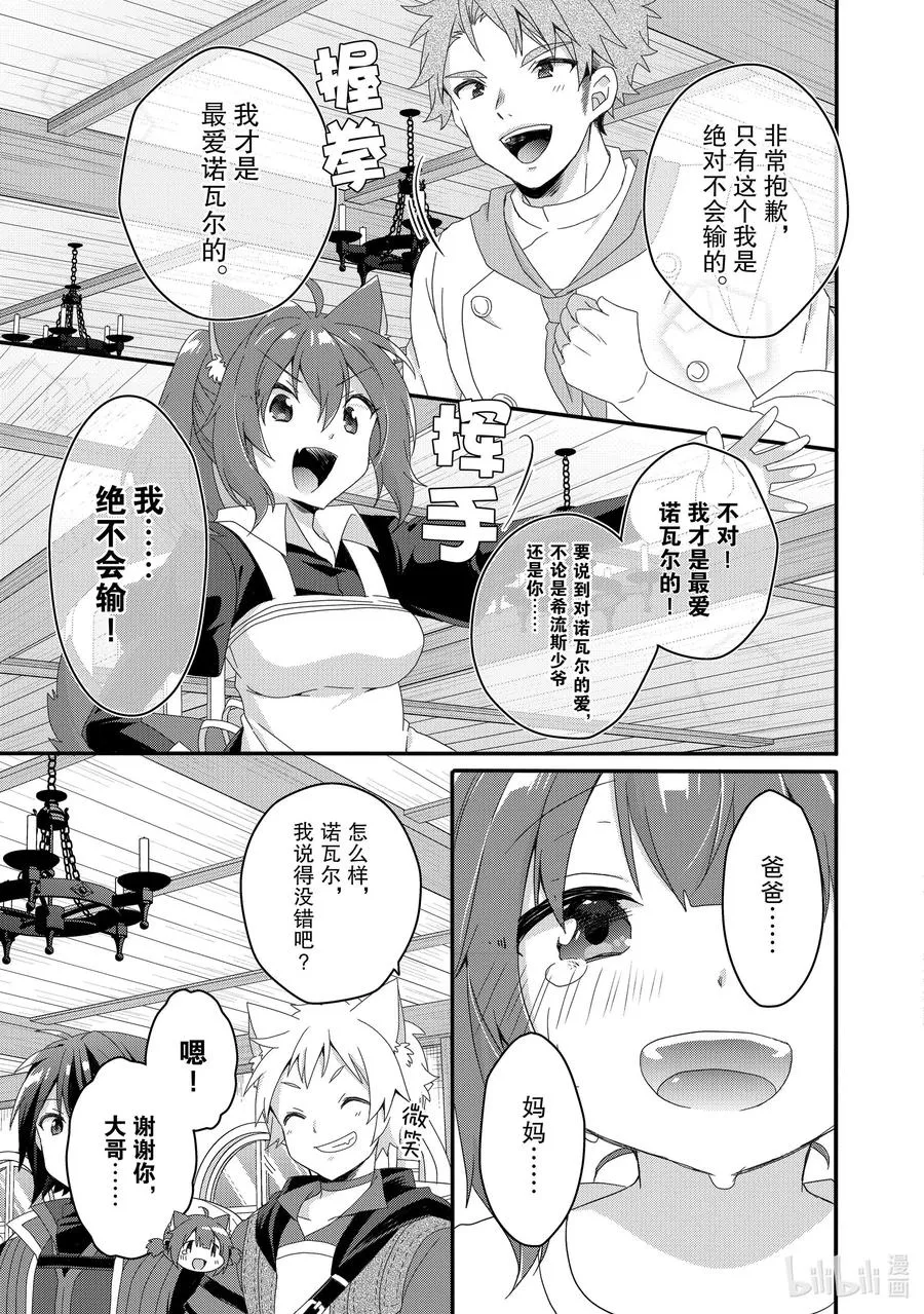 第37话 对不起 第15页
