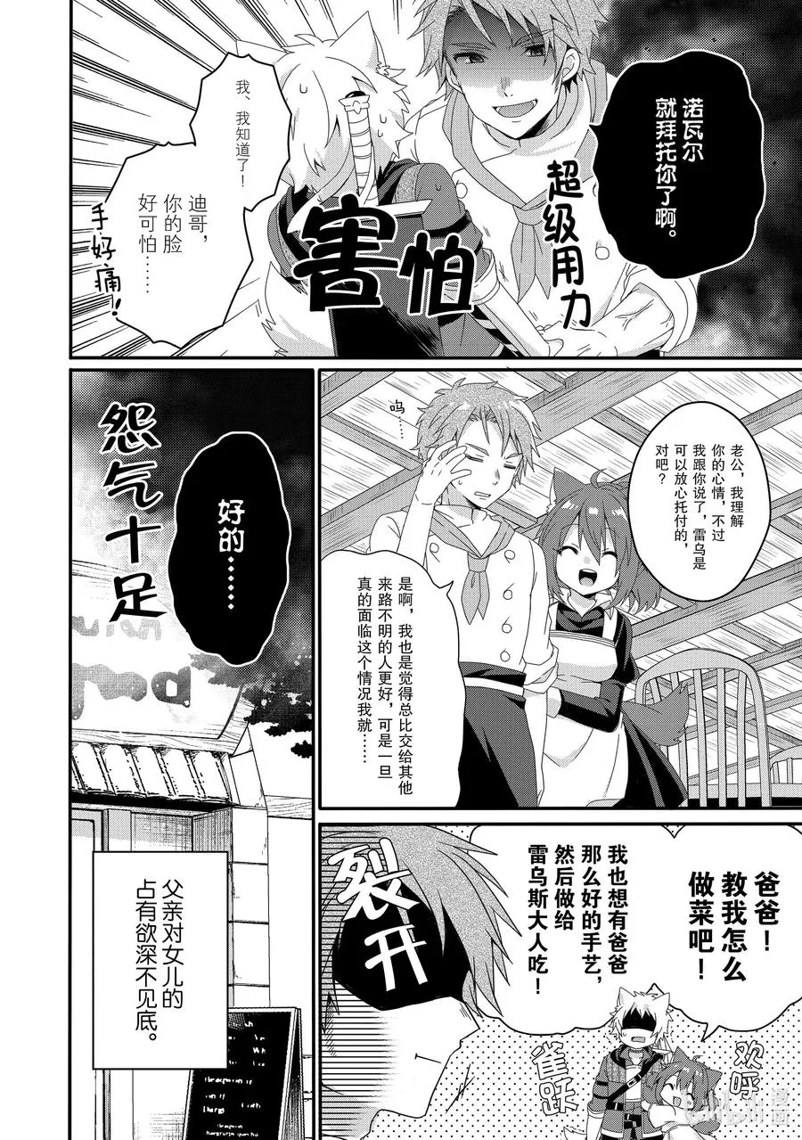 第37话 对不起 第18页