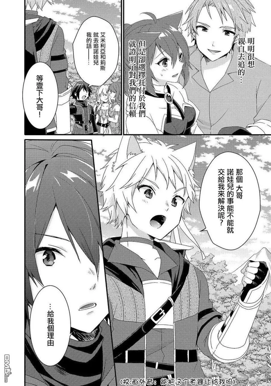 第36话 想保护的人 第2页