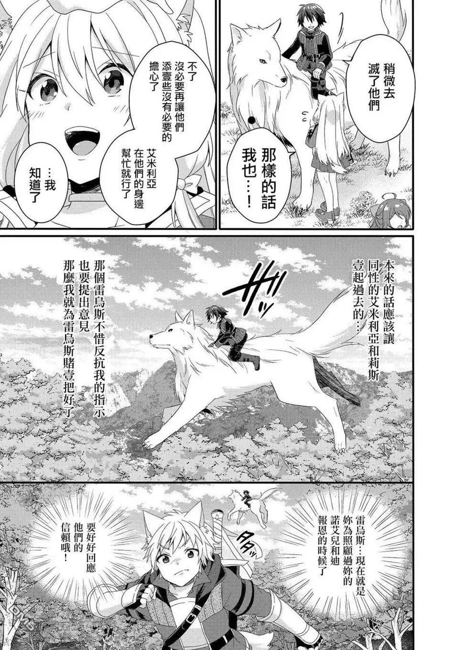 第36话 想保护的人 第5页