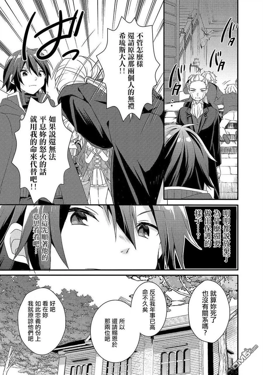 第33话 家人 第15页