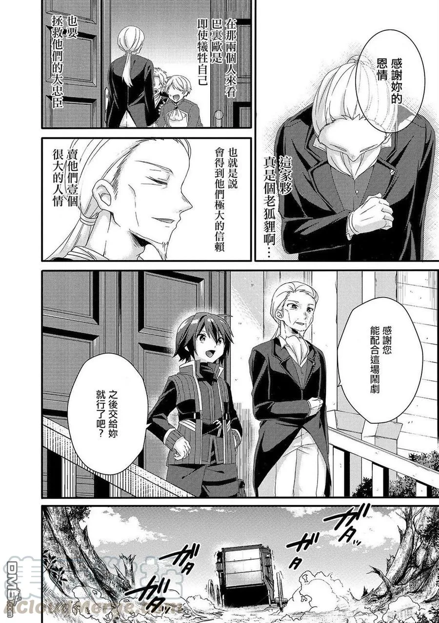 第33话 家人 第16页