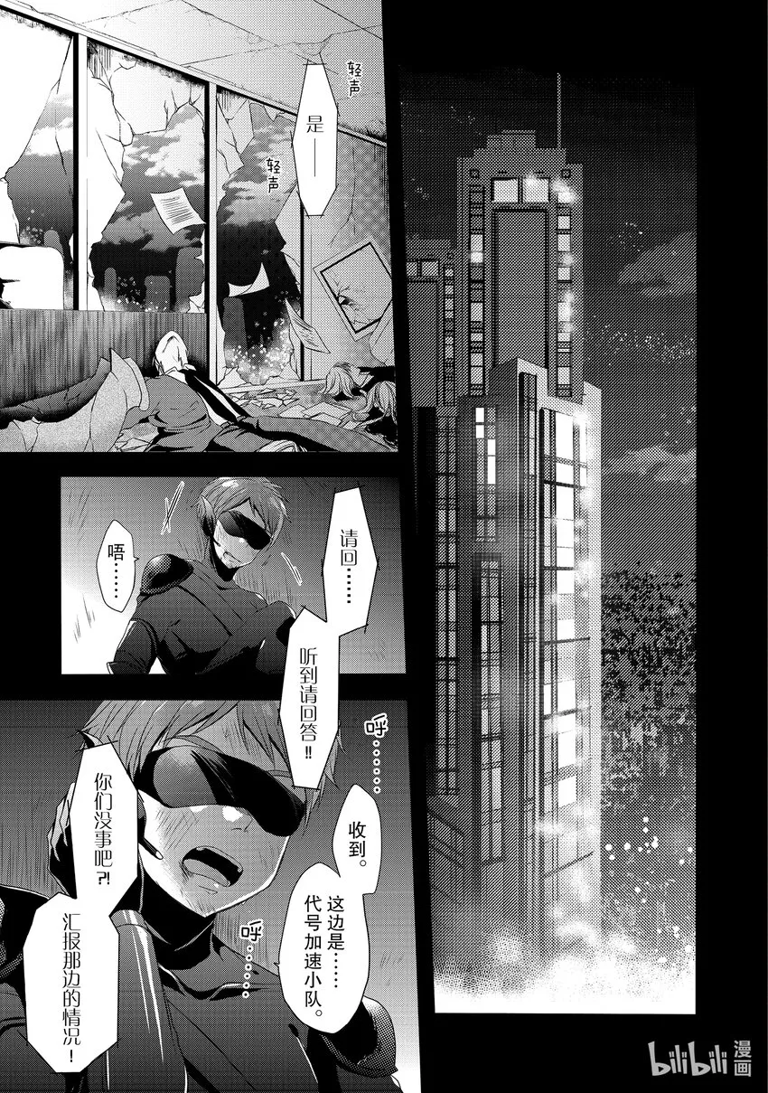 第1话 诞生 第4页