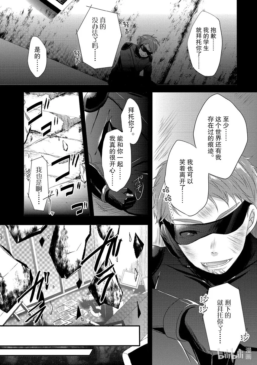 第1话 诞生 第7页
