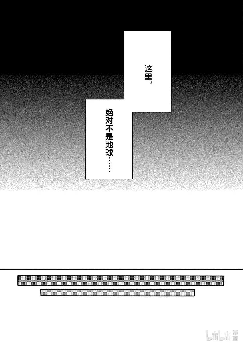 第1话 诞生 第16页