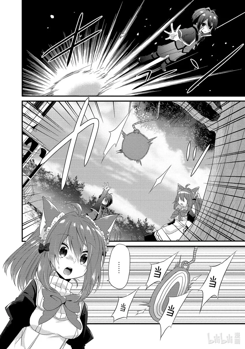 第1话 诞生 第27页