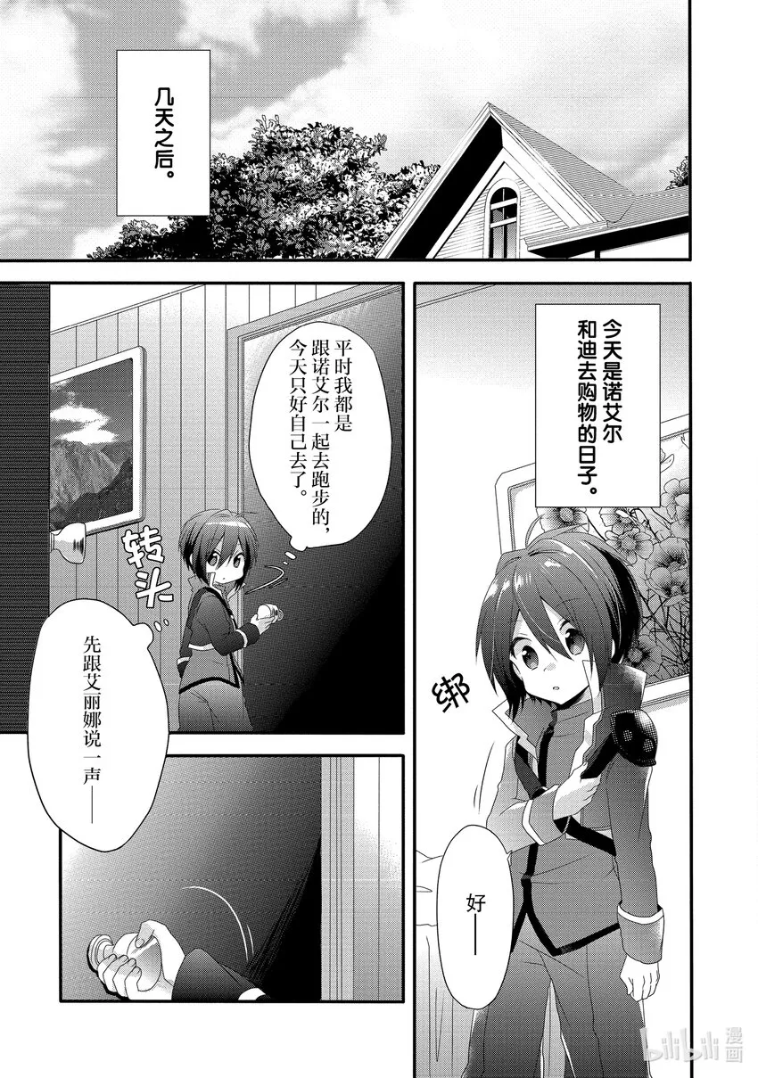 第1话 诞生 第32页
