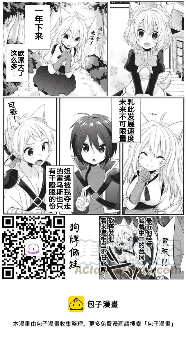 第4话 郊游 第17页