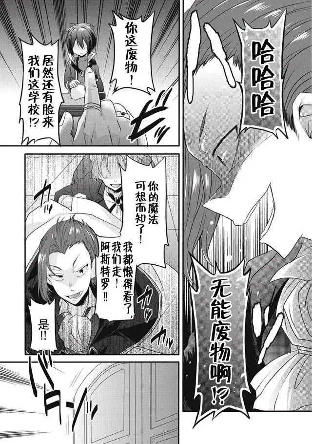 第6话 考试 第15页