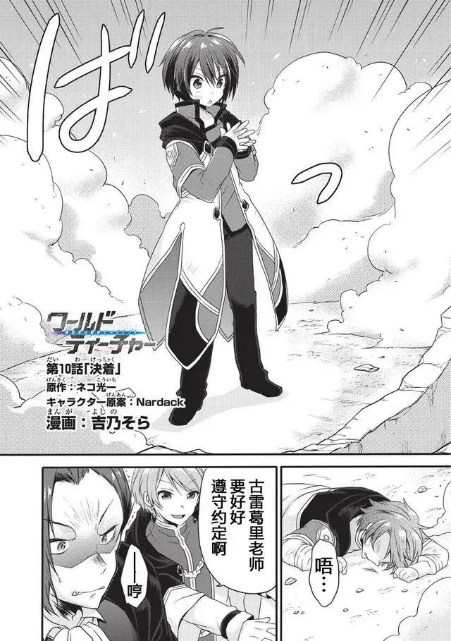 第10话 结果 第2页
