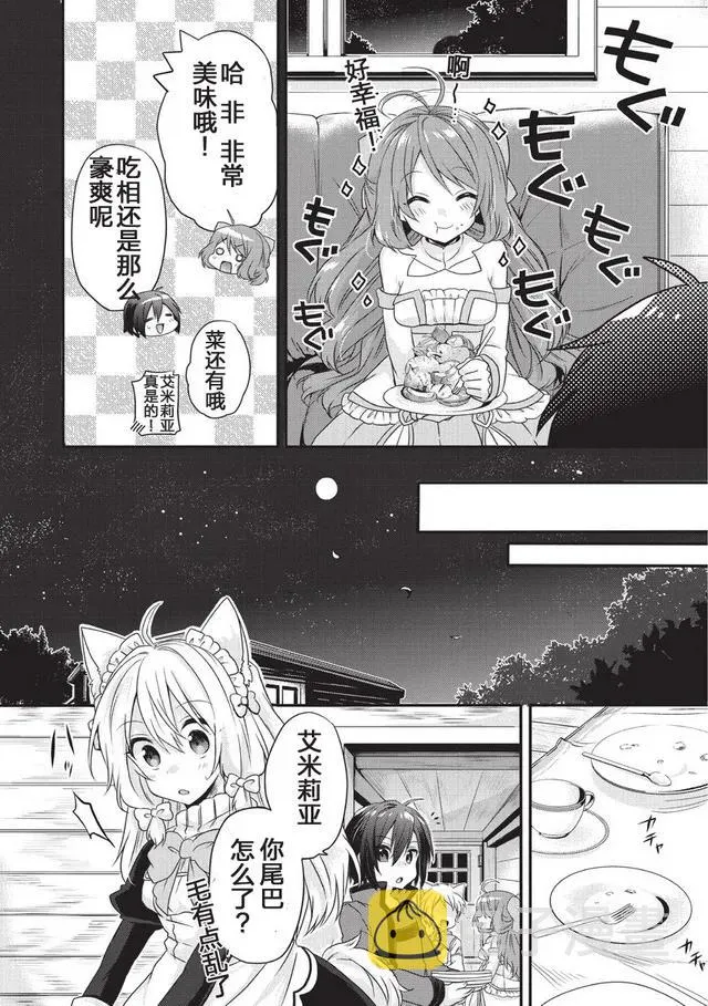 第10话 结果 第18页