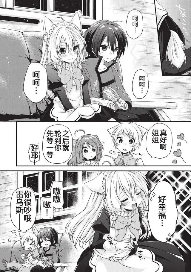 第10话 结果 第20页