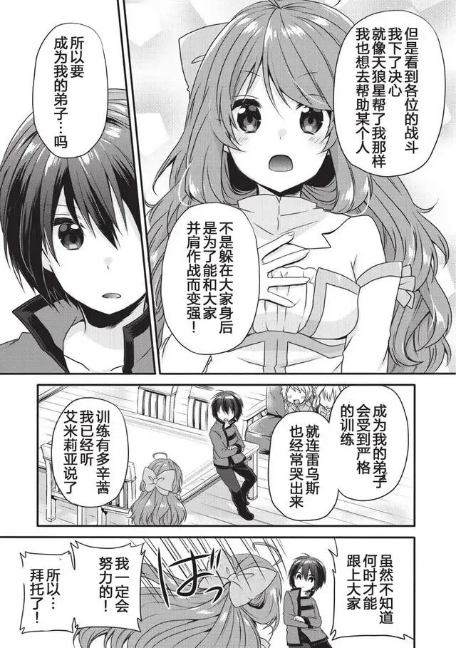 第10话 结果 第23页