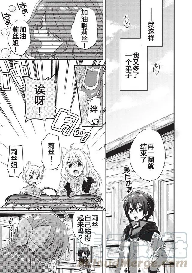 第10话 结果 第25页