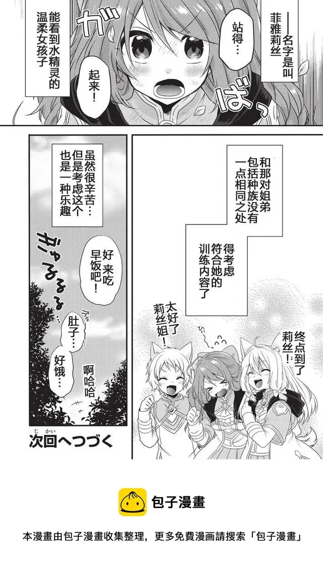 第10话 结果 第26页