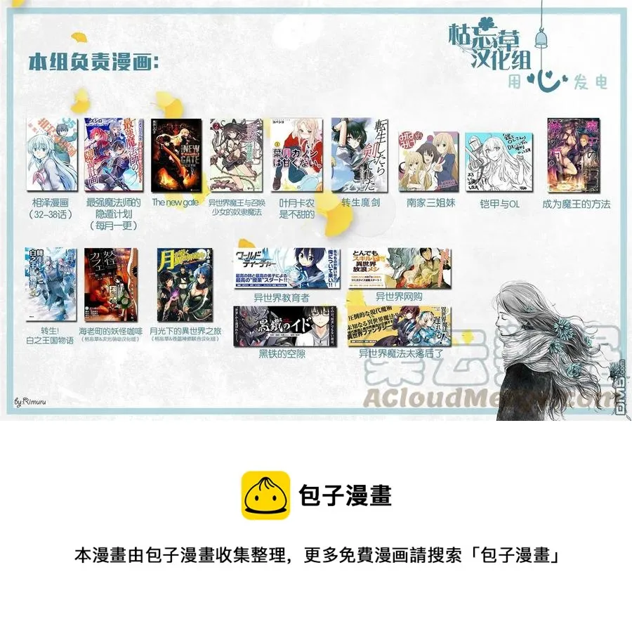 第11话 迷宫 第19页