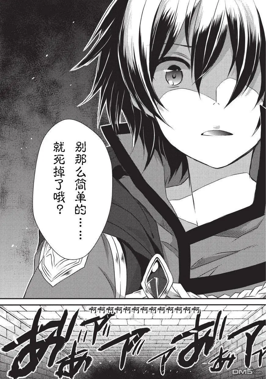 第13话 鲜血之龙 第22页