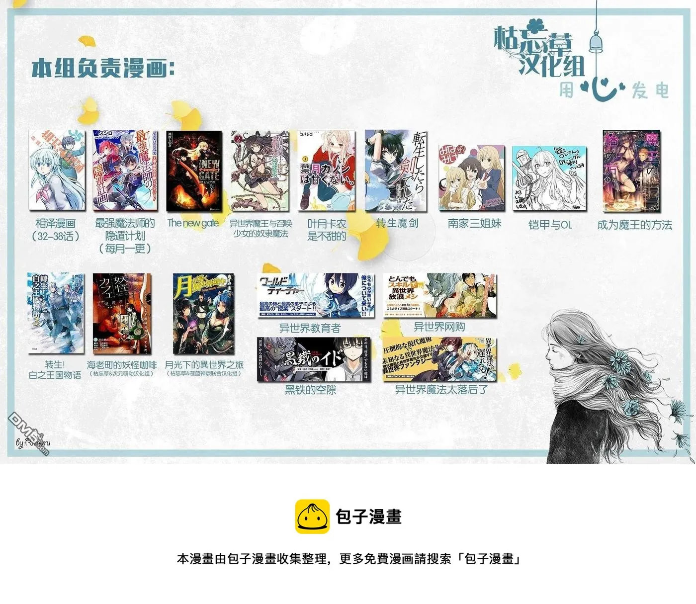 第13话 鲜血之龙 第28页